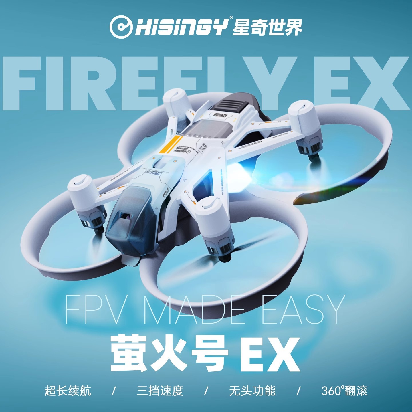 โดรน Hisingy Firefly-EX รุ่นเร - Fpv Drone Charger บทวิจารณ์และราคา